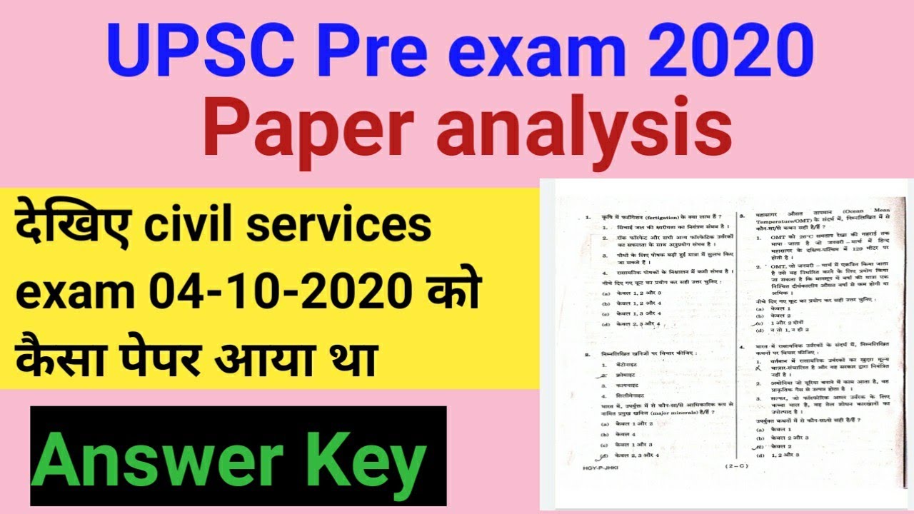 UPSC PRELIMS 2020 PAPER ANALYSIS, CIVIL SERVICES EXAM 04102020 , UPSC