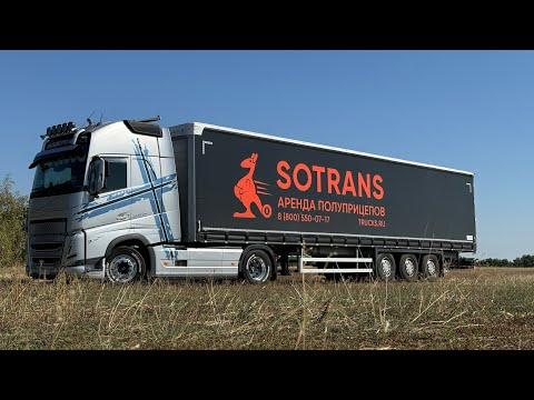 ШТОРНЫЙ ПОЛУПРИЦЕП SOTRANS