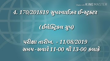 ITI SUPERVISOR INSTRUCTOR EXAM DATE INFORMATION