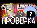 ПЫТАЕТСЯ НАЙТИ СЛЕДЫ ГИГАНТА?! - НОВЫЕ ТЕОРИИ / Нарезка МайнШилд 4