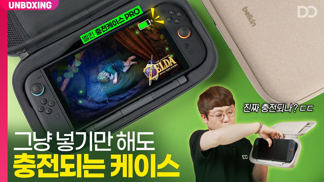 닌텐도 스위치 2, 케이스에 넣기만 했는데 진짜 충전되네요