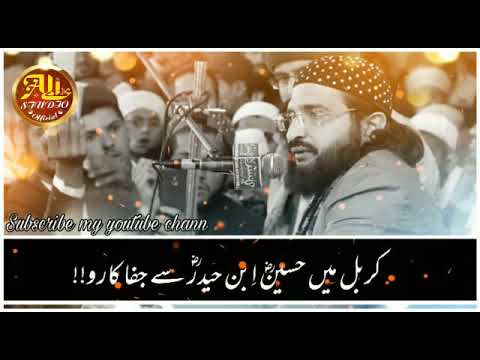 اے بغض صحابہ کی بیماری کے بیماریوں مفتی سعید ارشد