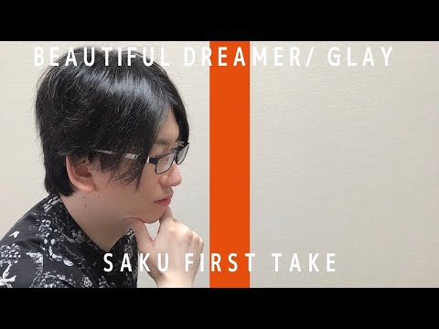 BEAUTIFUL DREAMER/GLAY【歌ってみた】