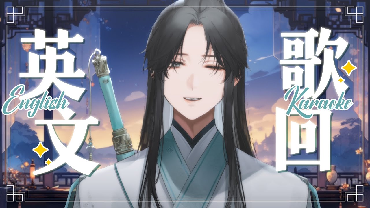 【#歌回 】English Song 英語歌回!會的不多,真的不多 |【望舒 Wang Shu】 | MYViki