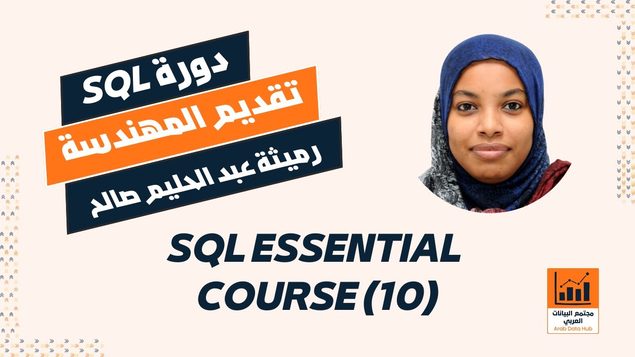 المحاضرة 10: Sequences, import & export in SQL Developer - YouTube
