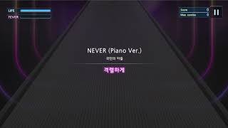 국민의 아들 - NEVER [더뮤지션]