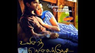 Kangalil Kadhal (female version)