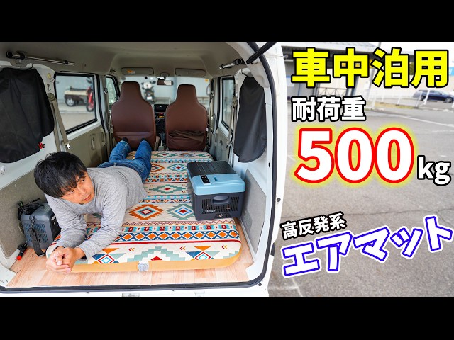 Suitable for light vans! Air mattress for sleeping in the car is