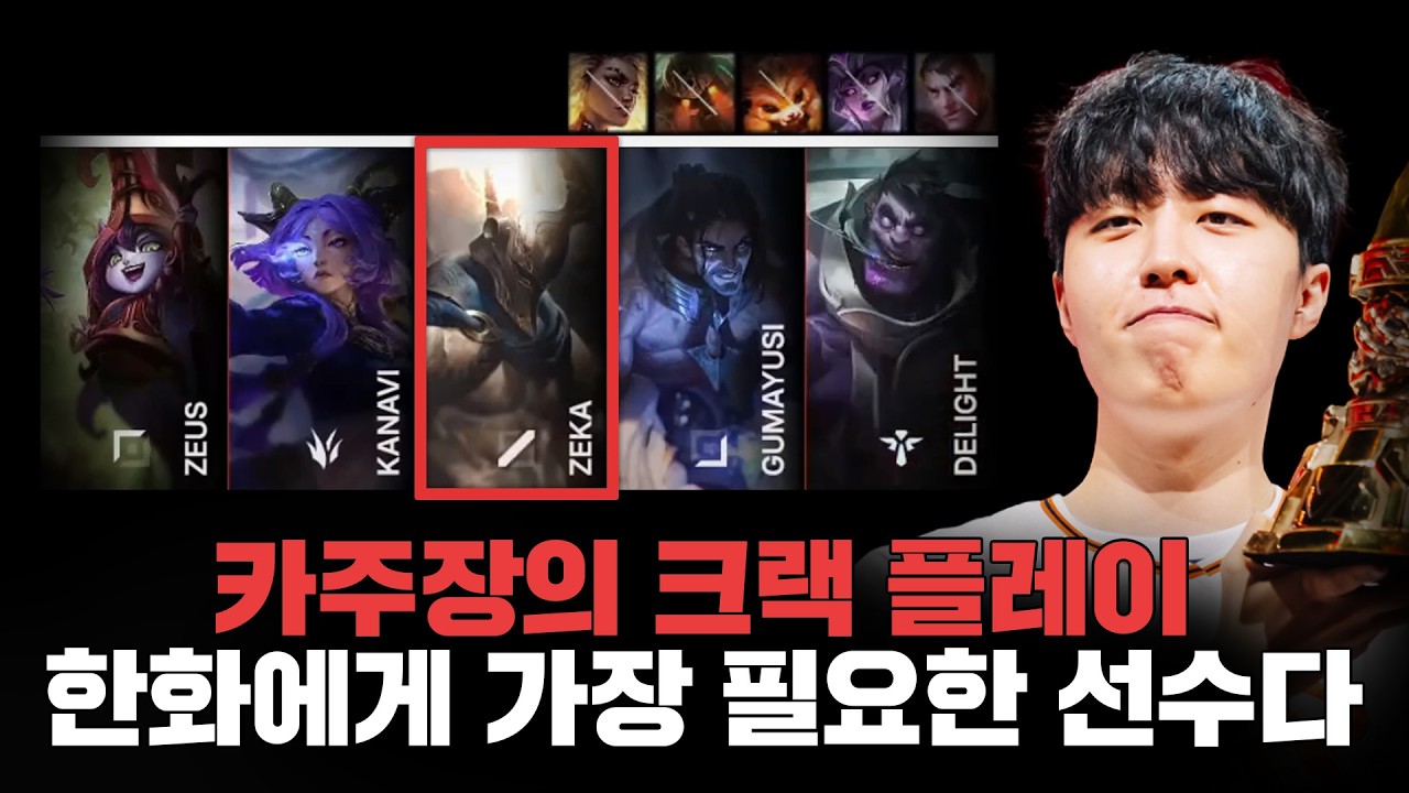 "한화만의 색깔이 뚜렷해지다."