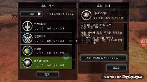 Avabel Creater Skills by Kor Heath