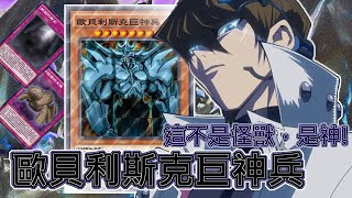 オベリスクの巨神兵 Videos オベリスクの巨神兵 Clips Clipfail Com