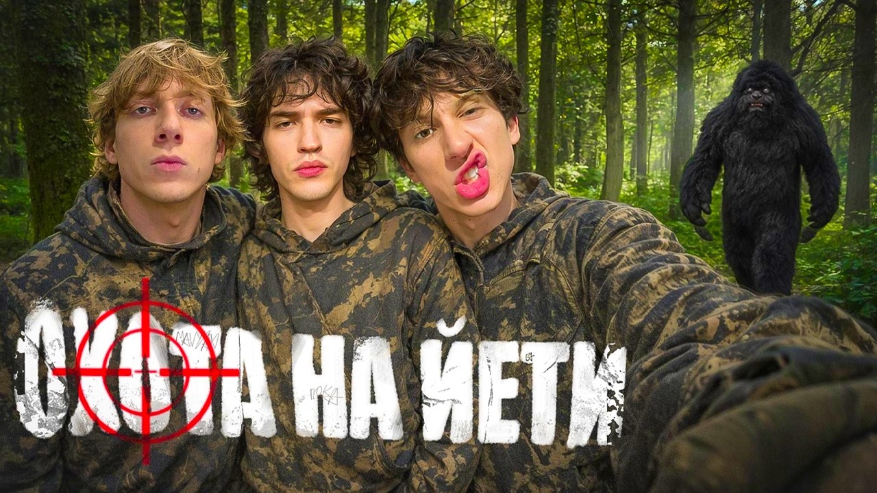 РЕДЖИБОЙ, ЛЕХА ПАВС и ТОБИ ОЛИВКА ОХОТЯТСЯ НА ЙЕТИ 😱 ПОСЛЕДНИЙ ДЕНЬ ПОРТУГАЛЬСКОГО ЗАВОДИКА