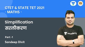Simplification -1 सरलीकरण | CTET | state TET | Hello Teachers | Sandeep Dixit