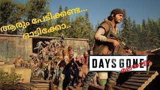 Days Gone|Watch Dogs |BGMI  |Live Gameplay :#മലയാളം#hetzzlive #malayalamgameplay