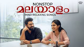 മികച്ച മലയാള ഗാനങ്ങൾ ❤️ | Mind Relaxing Malayalam Songs | Nonstop Romantic Melodies