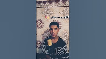 ما تيسر من القرآن الكريم بصوت القارئ يوسف بوشان #اكسبلور #المصحف