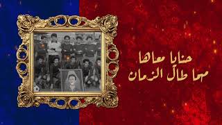 Autochtones Ultra' -  L'Hamra Hwassi الحمرة هواسي