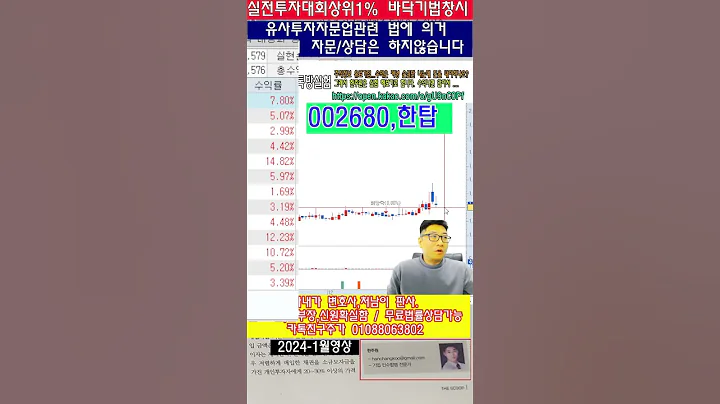 ☑️002680,한탑,주가분석전망,추천종목,