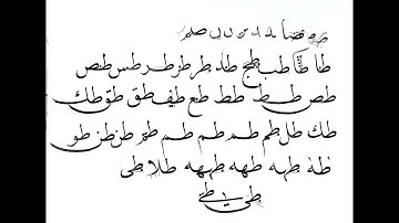 naskh calligraphy course I class 18