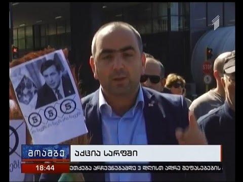 „არა ნაცებს“: „თოფაძე-მრეწველებმა“ სარფში საპროტესტო აქცია გამართეს