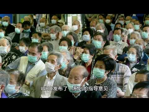 2003年非典型肺炎，普通話中文字幕