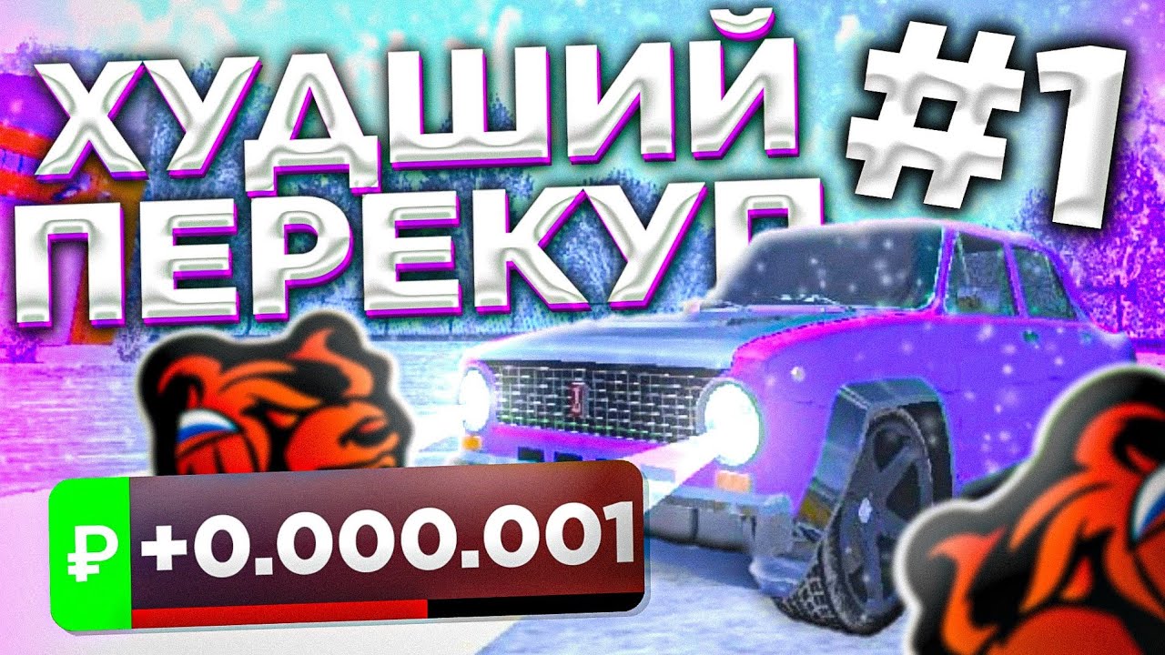 Авто в блэк рашен
