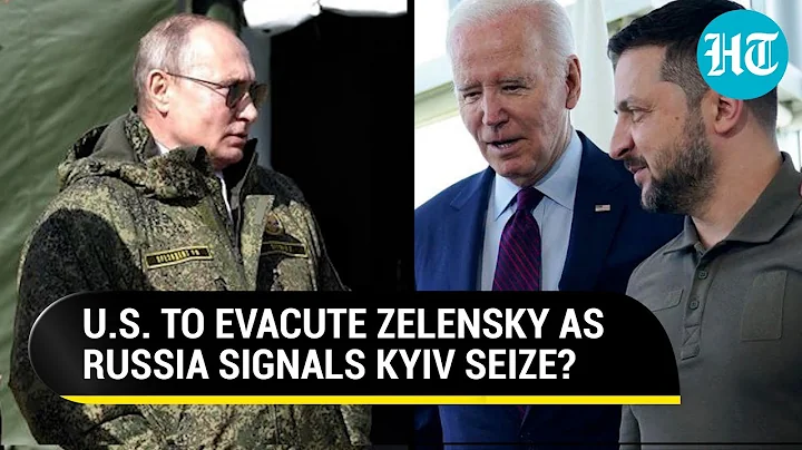 Zelensky To Flee Kyiv? U.S. 'To Evacuate Ukrainian President' As Russia Signals Capital Seize - DayDayNews
