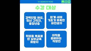 [성남컴퓨터학원]컴활 1급 필기·실기/전산회계1급 &amp; 전산세무 2급 자격증 취득