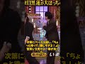 目黒蓮は、「Golden SixTONES」に出演する特別ゲストです ! 目黒蓮率いる豪華俳優陣がSixTONES