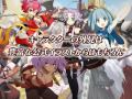 『英雄クロニクル』新プロモーションムービー