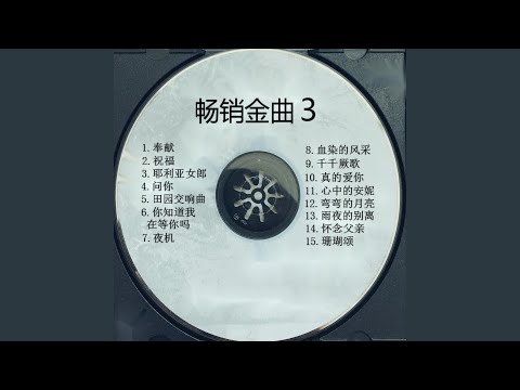 你知道我在等你吗