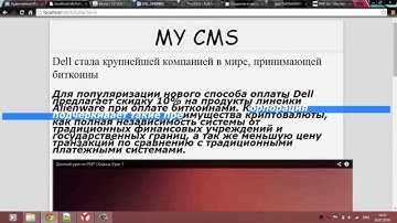 Пятнадцатый урок по PHP | Работа с базами данных, создание своей CMS Урок 3