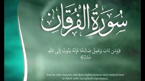 سورة الفرقان ﴿تبارك الذي جعل في السماء بروجا﴾ القارئ : موسى البارقي
