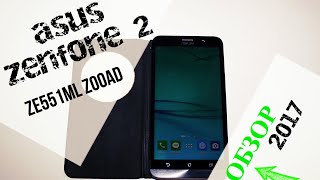 ASUS ZENFONE 2 (ze551ml z00ad) | ФИШКИ | ВПЕЧАТЛЕНИЯ ОТ ИСПОЛЬЗОВАНИЯ | актуальность на 2017 год