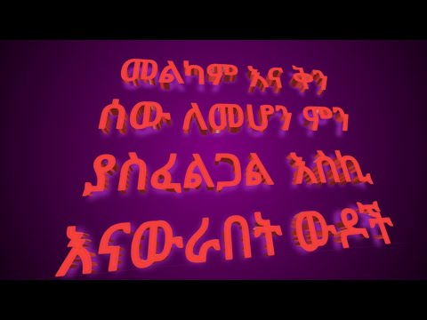 ቪዲዮ: ያለ ኮላ ከሮማ ምን ኮክቴሎች ሊሠሩ ይችላሉ