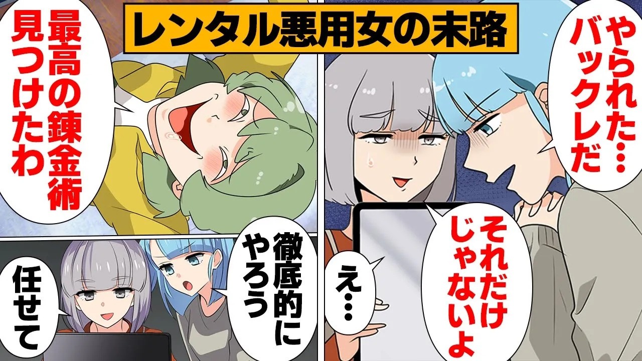 【総集編】更に逃げるものたち…嘘と裏切りのバックレ劇場5選！