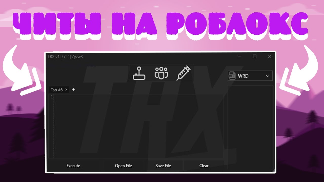 Trx читы на роблокс