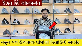 Sneakers Price In Bangladesh 2023 || Buy Sneakers Shoes in Cheap Price || Buy Best Quality Shoes