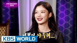 Interview with Kim Youjung [Entertainment Weekly/2016.07.18]