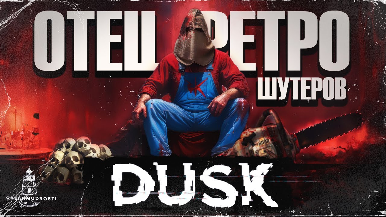 Dusk (2018). Деревенский шутер