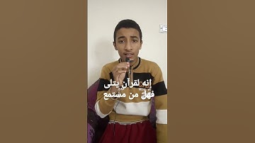 وقال قرينه هذا ما لدى عتيد سورة (ق) #قرآن