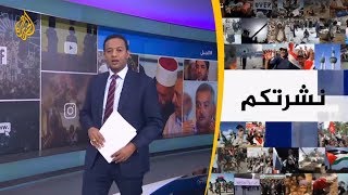 نشرة الثامنة نشرتكم (2019/7/1)