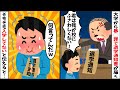 大学から暴〇罪で退学通知書が届いた…→そもそも入学していないと伝えるとｗｗ【2chスカッとスレ・ゆっくり解説】