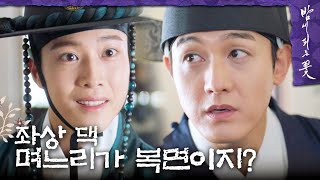 [밤에 피는 꽃] 이종원X박세현이 숨기려던 사람? 이하늬의 정체를 알게 된 이기우, MBC 240209 방송