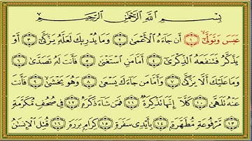 سورة عبس مسموعة ومكتوبة بخط واضح