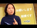 お願いします／結構ですအသုံးပြုပုံ