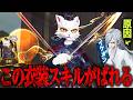 【第五人格】猫が超絶イケメンに変身する代償に、スキル状況が全バレする新コラボUR衣装ww【唯】【identityV】