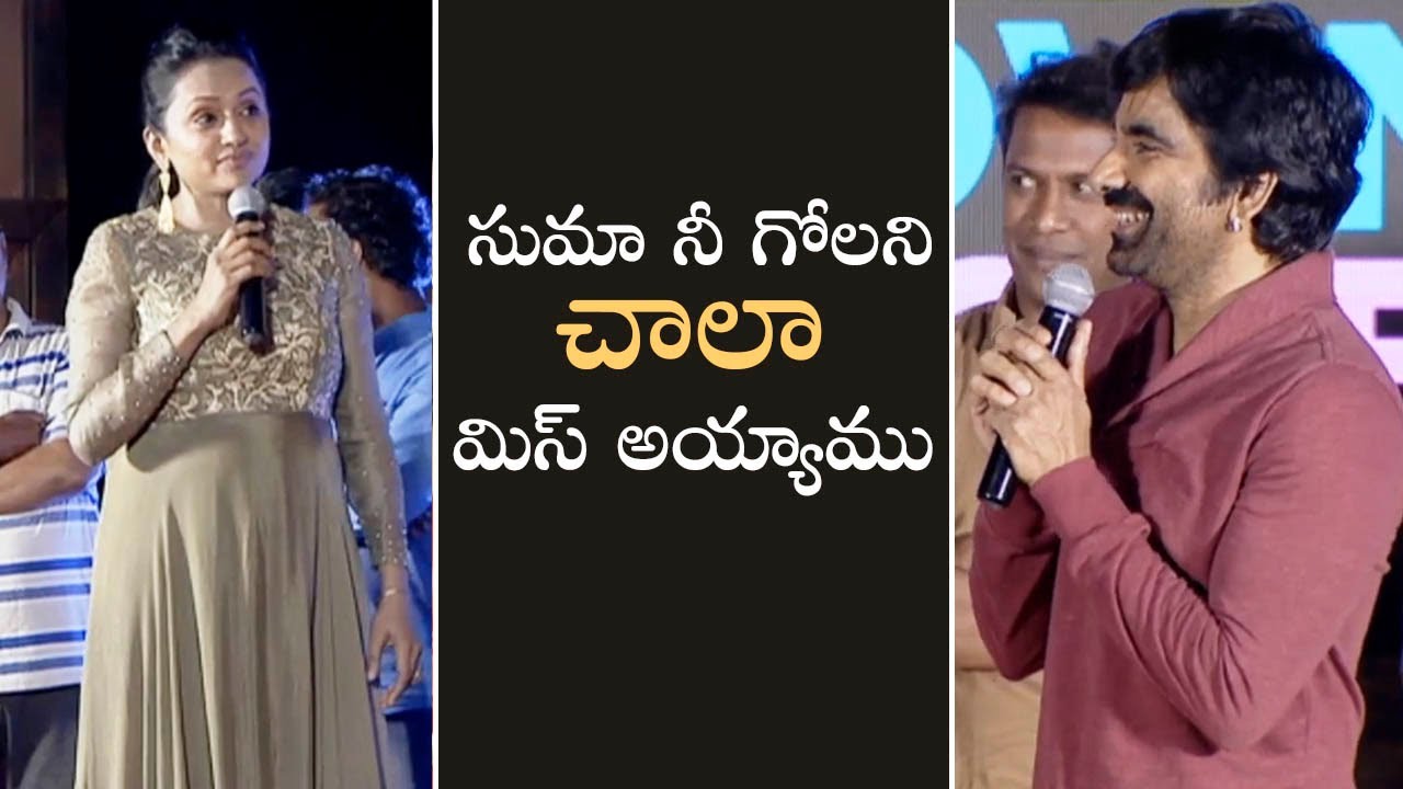 Ravi Teja Funny Speech @ Krack Pre Release Event | MS Entertainments