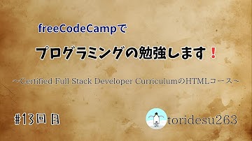 study with me ! freeCodeCampやります #13 - Build a Heart Icon ～ -
