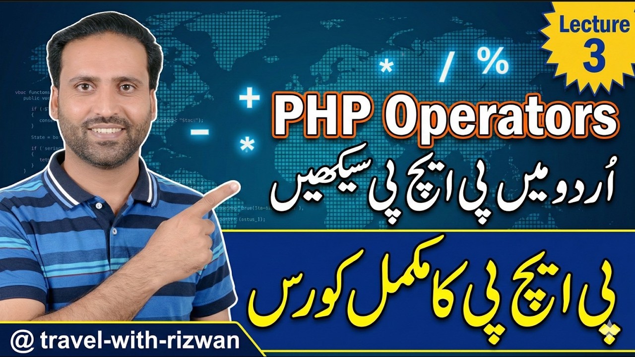 PHP Operators Tutorial in Urdu | پی ایچ پی آپریٹرز کیا ہیں؟ | PHP Course Lesson 2